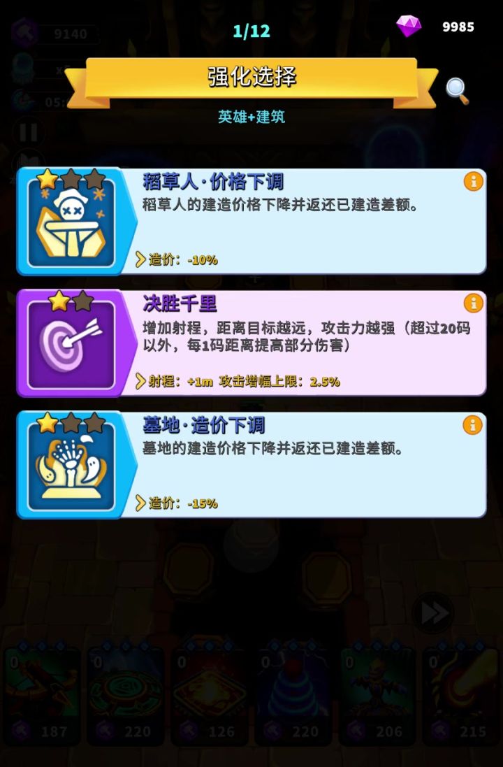 卡组等级70以下首领的火系建筑通用打法截图