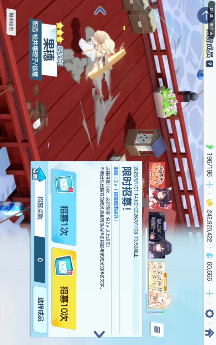 谁把这黄毛萝莉和斯鸡鸡可可加进来了？=)截图