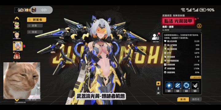 披风光翼武器流-爆破者机炮,演示。截图