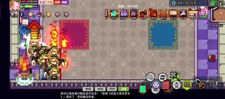 重振法师之光截图