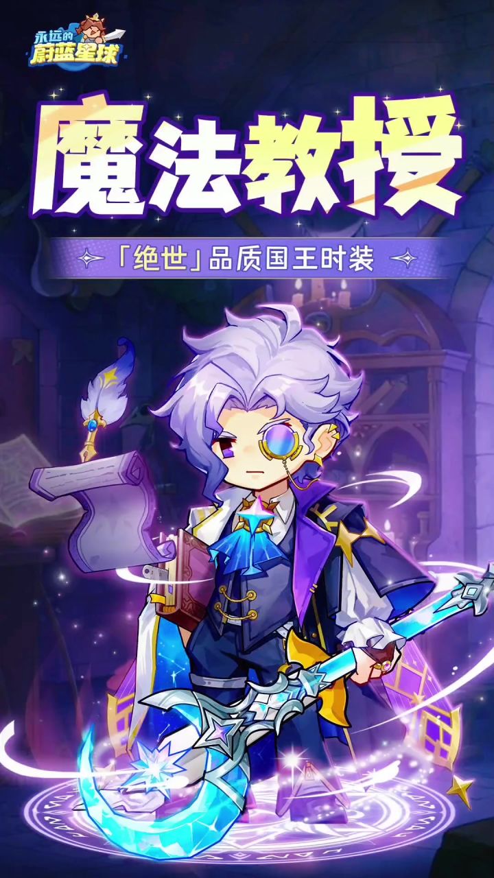 全新国王皮肤预览截图