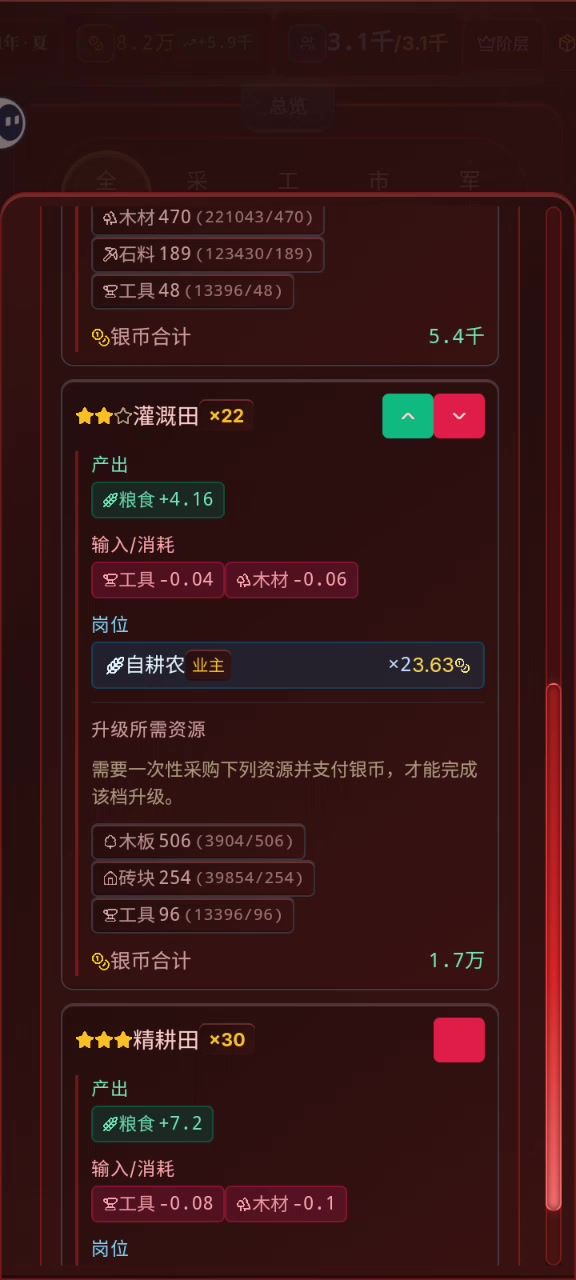 BUG截图