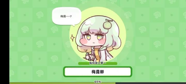 跨90万战力通关变态辣13-7截图