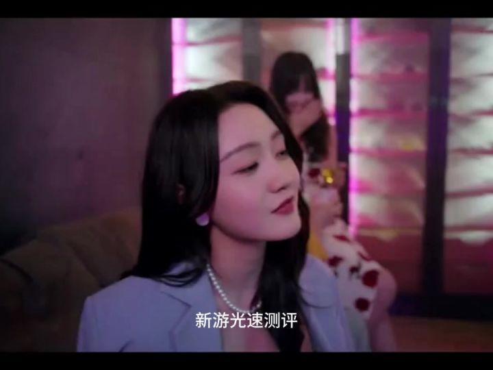 新游光速测评第2期--我打不过漂亮的她们(8.4/10分)截图