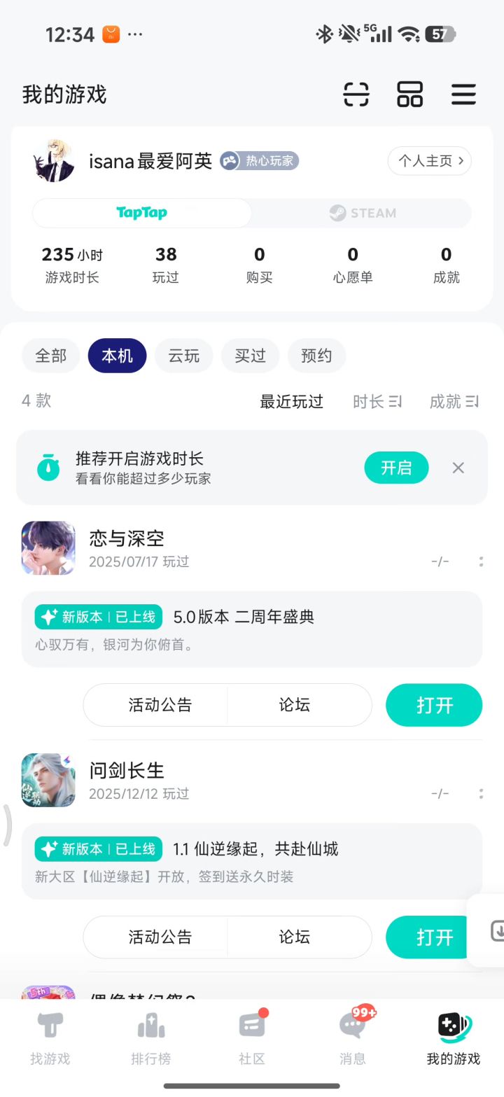 更新了吗?截图
