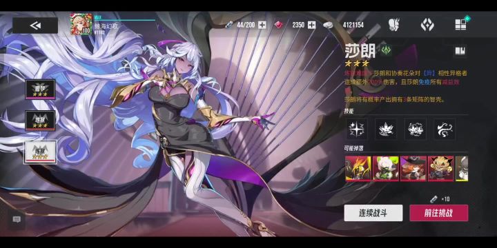 【伊瑟冲刺挑战赛】-莎朗-00:39截图