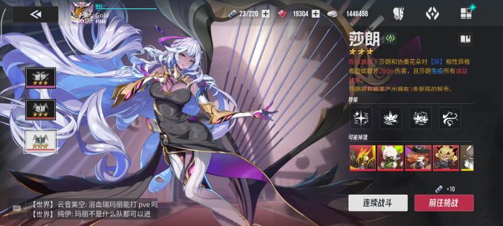 【伊瑟冲刺挑战赛】莎朗-00:26截图