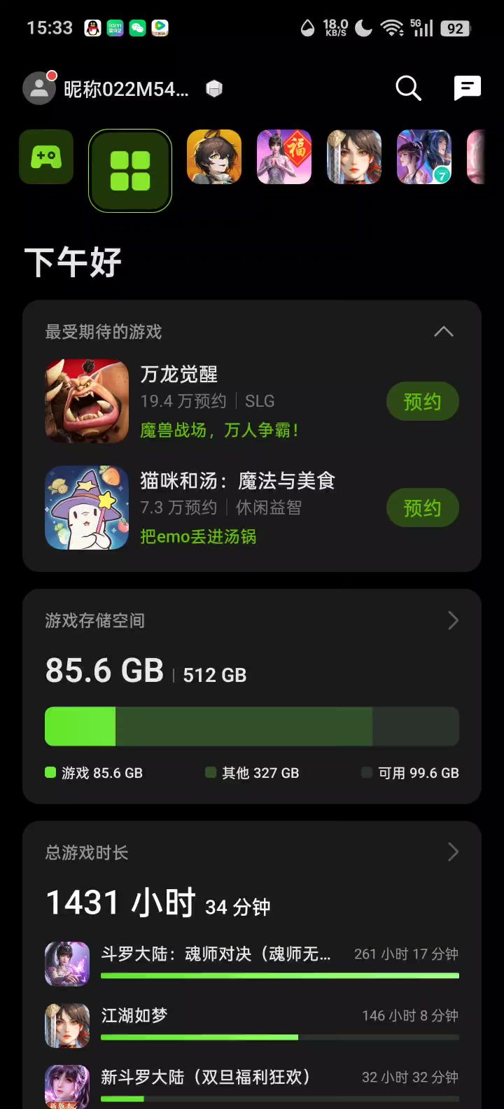 出bug了吗？截图