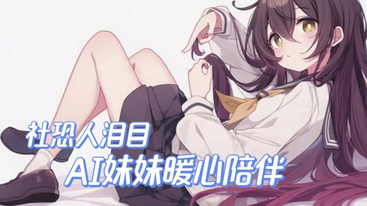 〖taptap年度游戏大赏〗基于现实的galgame❓女友or妹妹我自有定夺截图