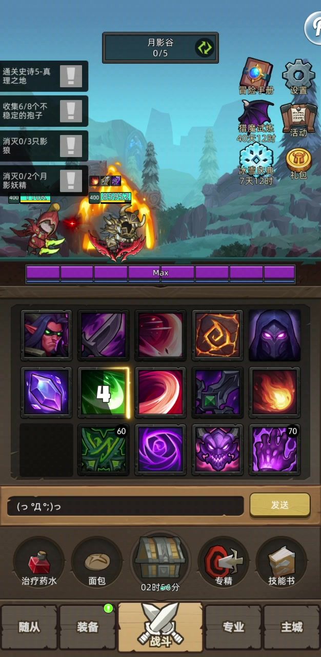挂机﹣魔猎手狩猎5.8万无药真理之地史诗5通关视频截图