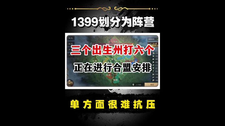 S1新区阵营对抗!截图