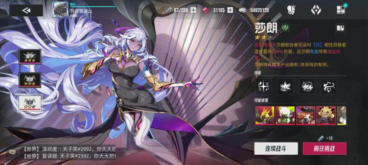 【伊瑟冲刺挑战赛】-莎朗-01:00截图