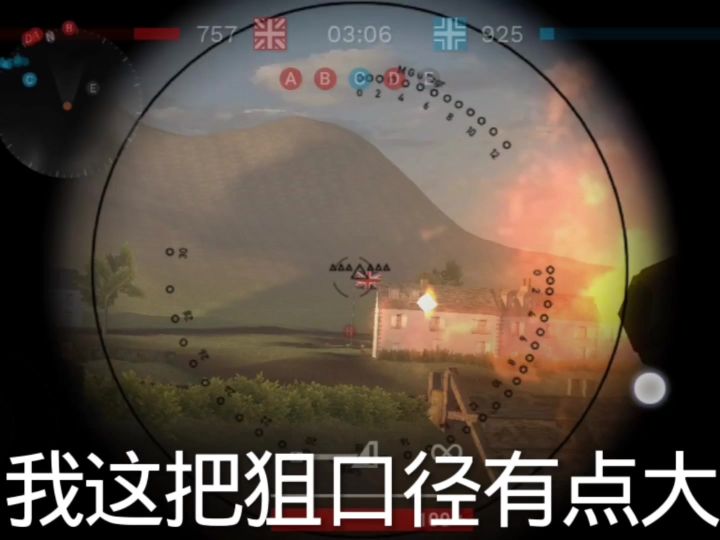对狙截图