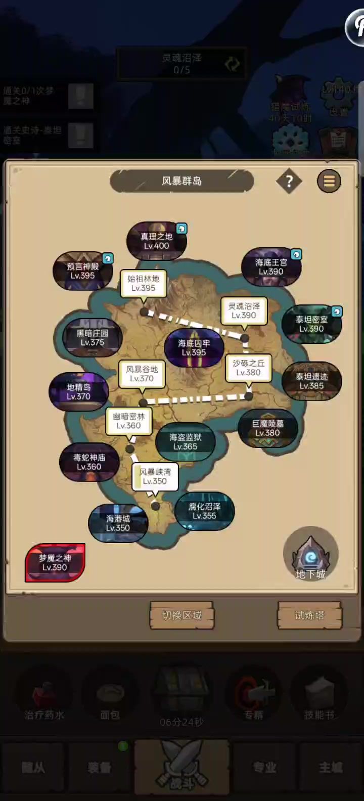 挂机-魔猎手箭术4w无药普通海底囚牢截图