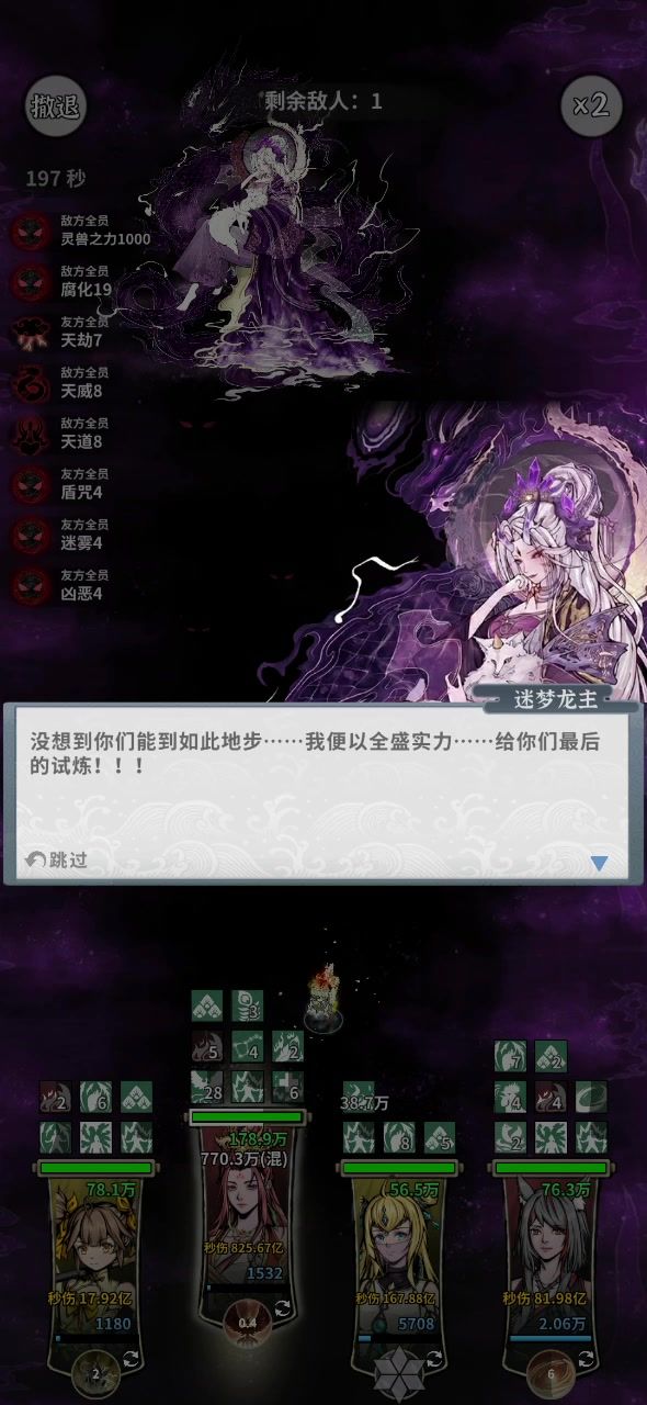 血抗流肉天心截图