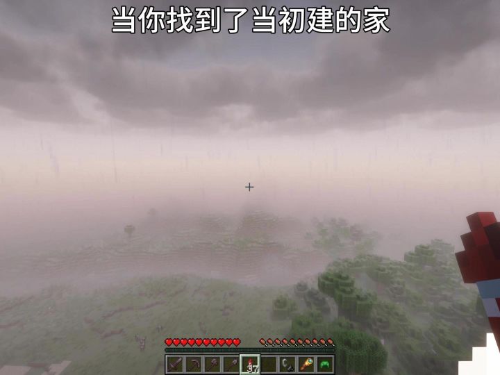 当我发现了当初建的房子截图