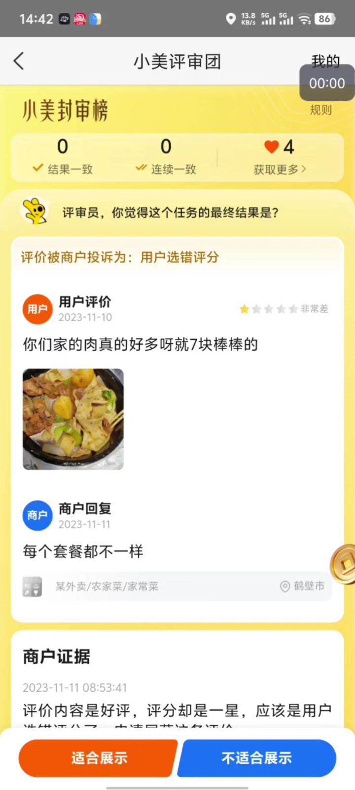 笑死我了截图