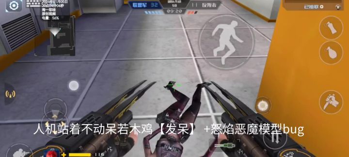 【人机发呆+怒焰恶魔特效bug】bug【全民枪战2手游】【海一耶哇】截图