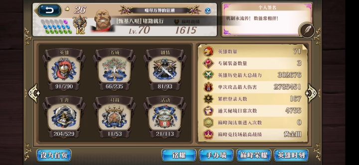 167天零氪低练兵营黄昏毕业留念截图