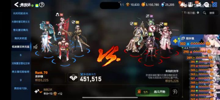 还是打这种快乐,死神快出来,我不想打女主了截图