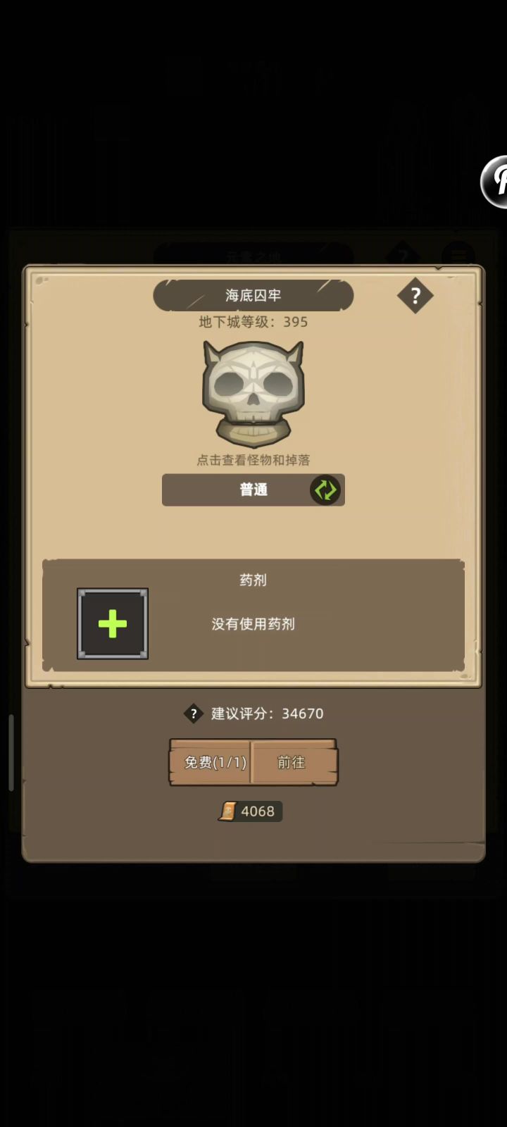 挂机-魔猎手-箭术-评分：6.3w无药海底囚牢普通通关视频截图