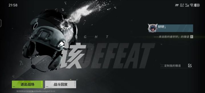 你就直说吧,这游戏什么时候停服?截图