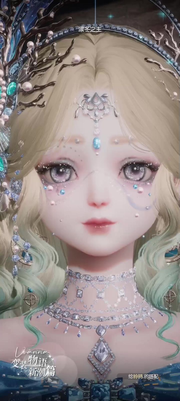 冰雪女王❄️截图