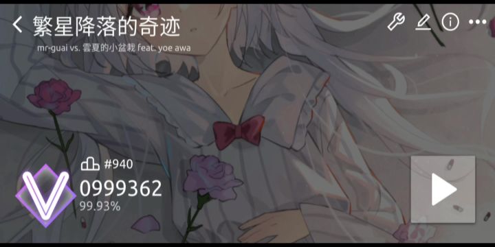 冬日树下的回忆主题曲《繁星降落的奇迹》截图
