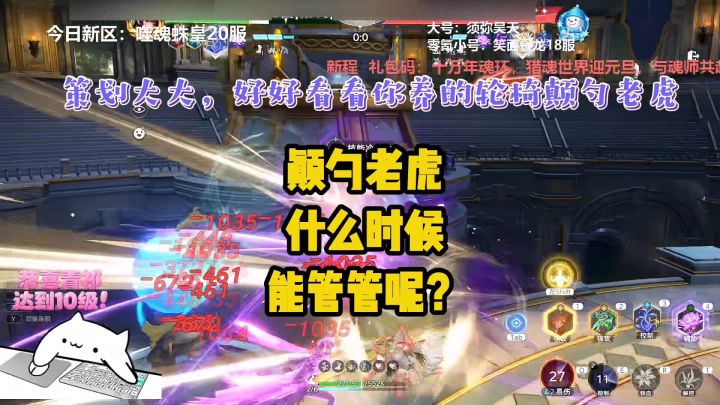 颠勺老虎什么时候管一管？截图