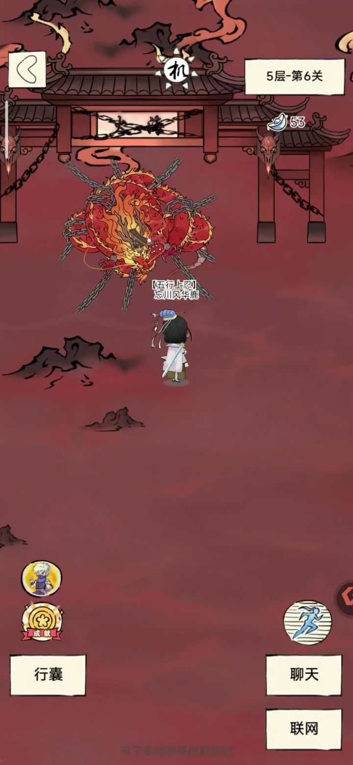 关于火4~6新BOSS-赤煌神龙截图