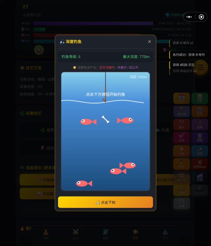 钓鱼小游戏变简单了?截图