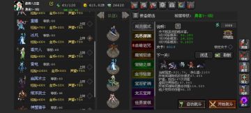 神鹰8000层，6转