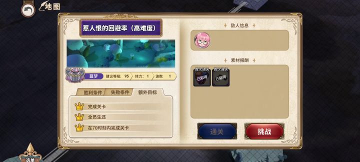 [boss攻略]惹人恨的回避率高难回避？喇叭会出手截图