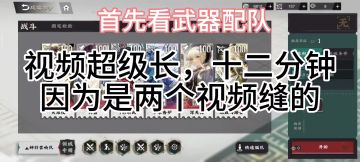 关于召唤队的两个版本的攻略