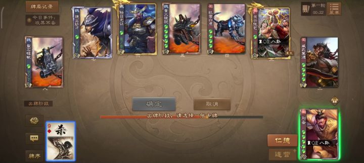 出现了!仁德连营!截图