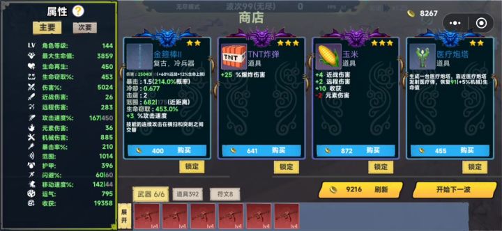 好消息:站撸100成功了截图