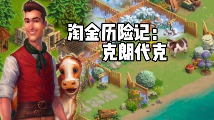 【taptap年度游戏大赏】姐妹们快来跟我一起做一个快来的农场主吧截图
