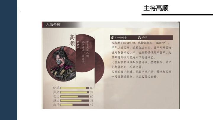 手摸手教你玩转高顺截图