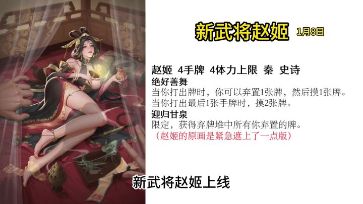 武将调整&烙饼直播资讯截图