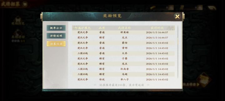 不是哥们又要保底拿张良大人吗截图