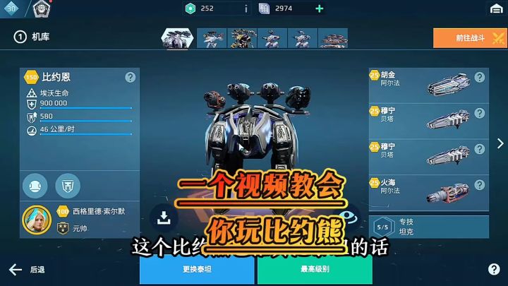 一个视频教会你玩比约熊 cr：贰哥截图