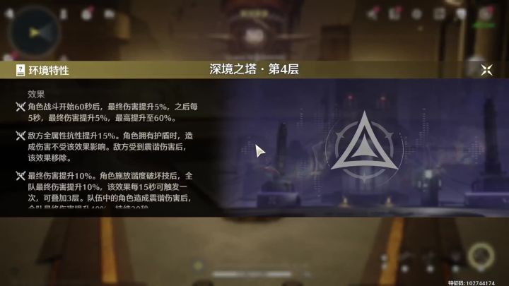 打个中四玩玩 中三打不过了截图