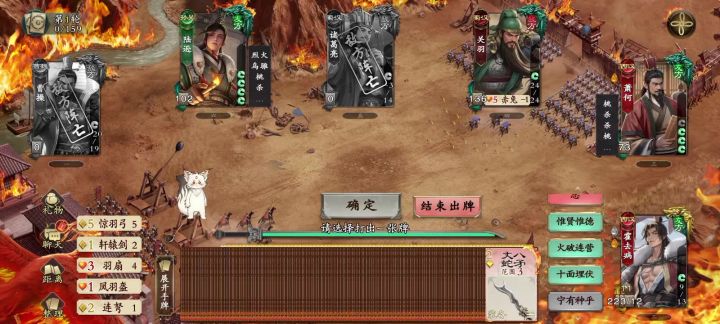 二爷能不能自救截图