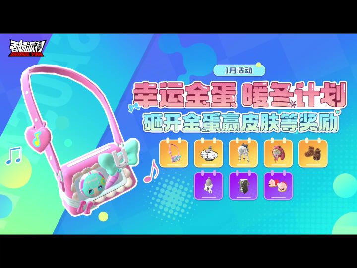 香肠派对新皮肤爆料截图