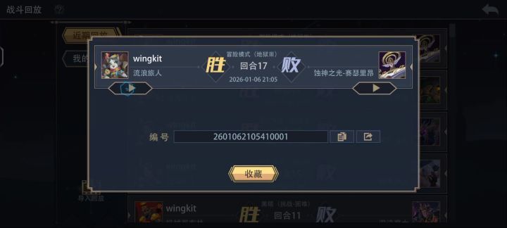我一直以为光系最菜的是哈基米 没想到1级打地狱三一次就过了截图