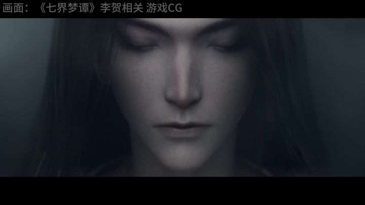 诗鬼李贺郁郁而终,七界梦魂醒,他将何去何从?截图