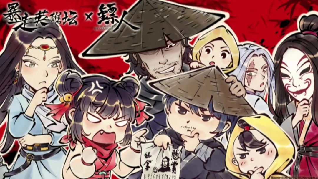 《暴走英雄坛游戏软件V1.0》 x《镖人》联动二创截图