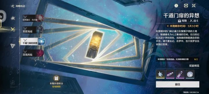 鸣朝这个bug是什么鬼?我都打到12层了你给我搞这个截图