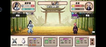 风毒快速消耗流