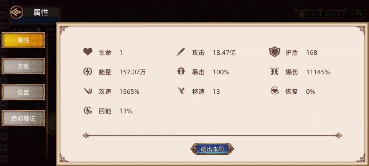 蛐蛐千层无尽3,拿下拿下截图